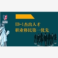 移民路上的堅(jiān)實(shí)后盾 優(yōu)斯奇跡專業(yè)中介服務(wù)解析